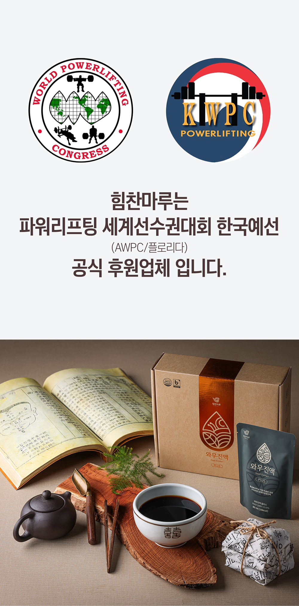 09_파워리프팅 후원.jpg
